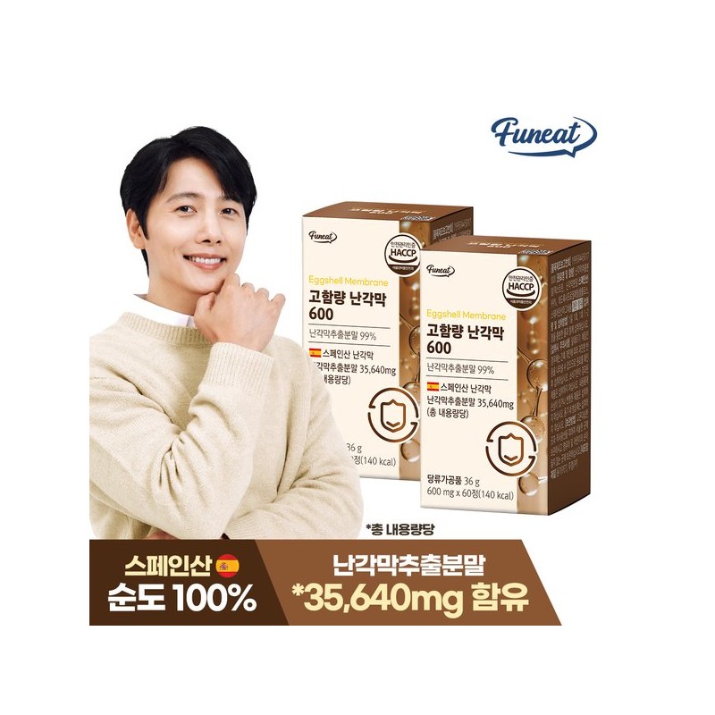 Purnit 퍼니트 고함량 난각막 추출물 600 2병 4개월분 Purtit High