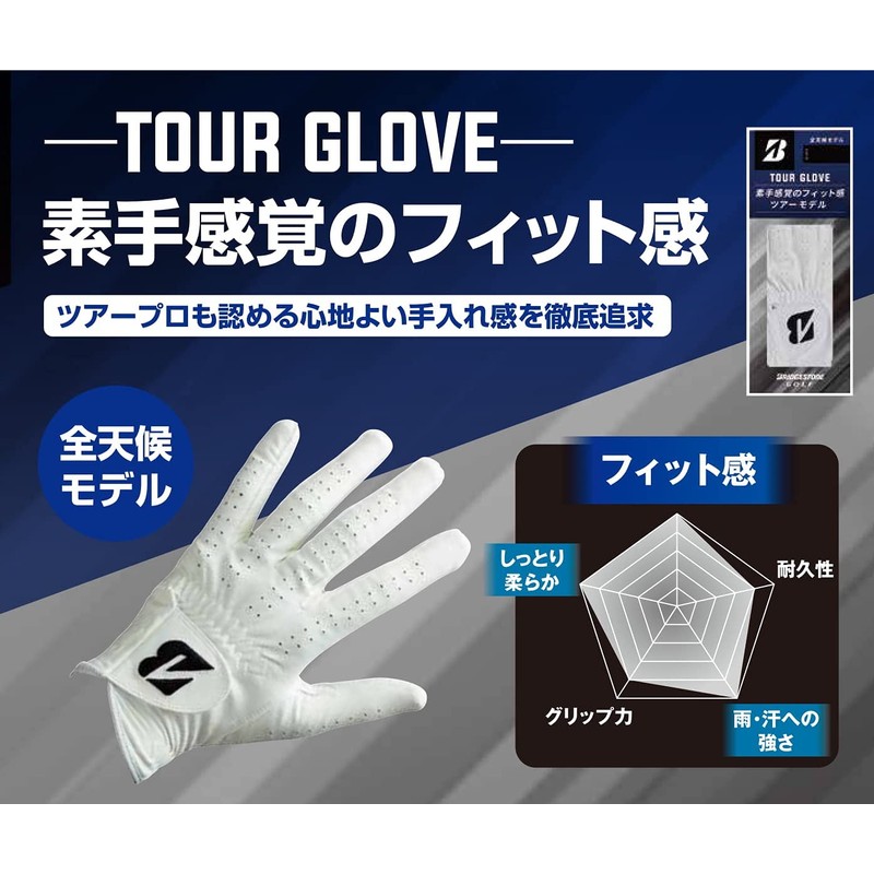 Bridgestone Tour GLOVE GLG12 Men's Golf Gloves, White, 9.4 inches