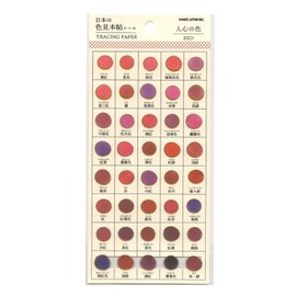 24109 Japanese Color Samplebook Sticker Human Heart Color (Red)