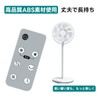 WHENFOR ファンリモコン iimono117用のリモコン タイマー付き 壁掛け扇風機用 サーキュレーター用 代用リモコン
