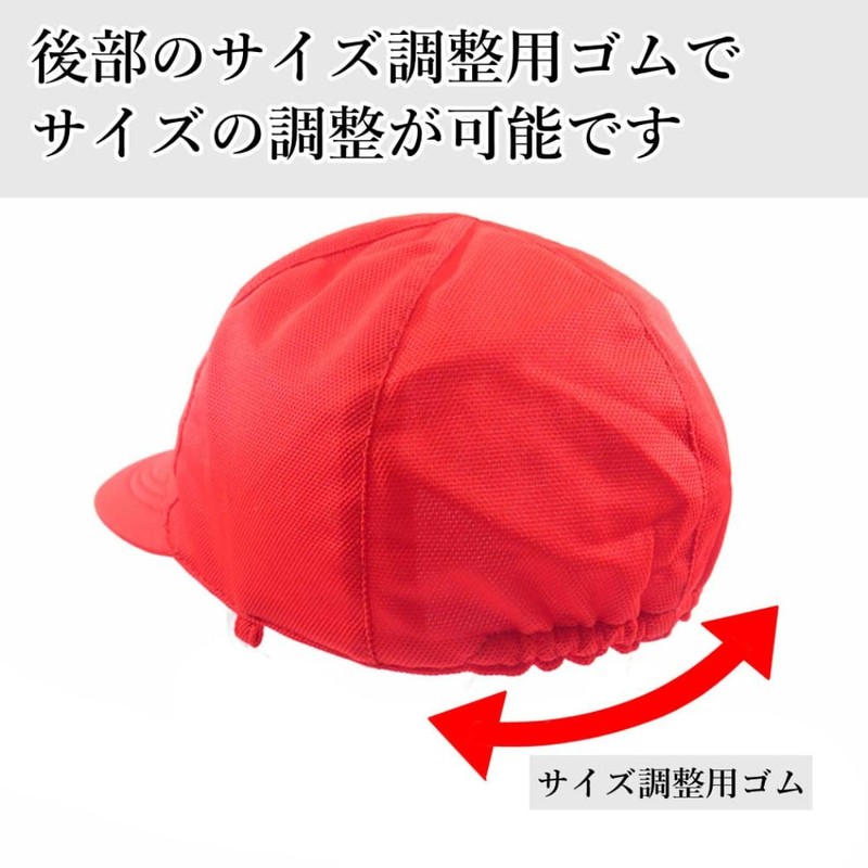 Kutsuwa STAD Red and White Hat