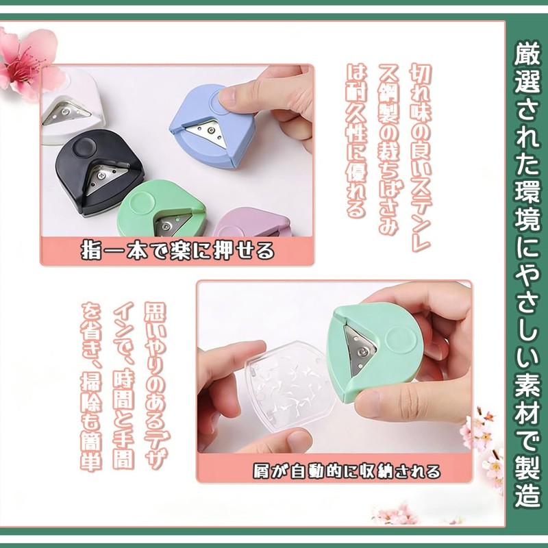 LINKSORA コーナーカッター 丸く切る道具 文具 DIY 角丸カッター 名刺 写真 角取り器 カードストック