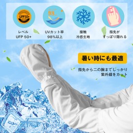 SHIO MOKU Arm Cover, UV Protection, Cooling Sensation, Fingertip Cover, For Spring and Summer, Cool, Finger Hanging, Sun Protection, UV Protection, Finger Back, UV Care, Sweat Absorbent, Quick Drying,