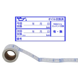 Oil Change Stickers, 100 Pieces, Oil Change Stickers, 2.7 x 1.3 inches (68 x 33 mm), Oil Change Labels, Leaves No Residue, Clean Removal, Water Resistant and Durable