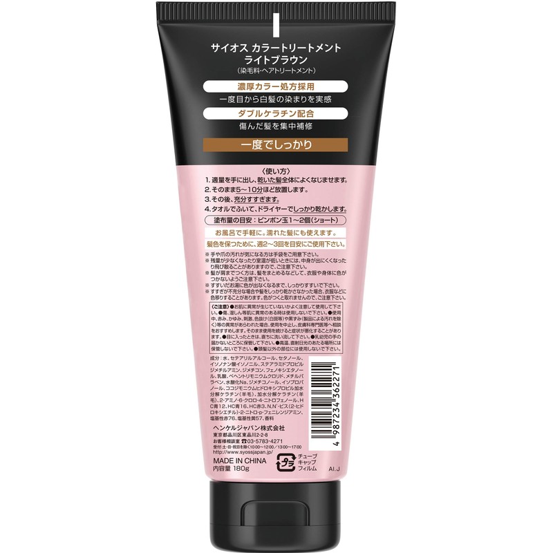 Syoss Color Treatment, Light Brown, 6.3 oz (180 g) x