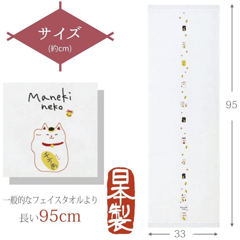 Contex Imabari Towel, Face Towel, Tenugui, Cloth, Hagoromo Gauze, Cat