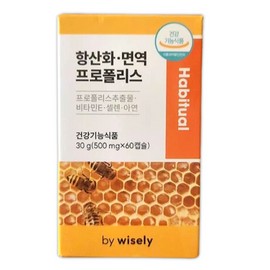 Wisely Habitual Antioxidant Immune Propolis 60 Capsules / 와이즐리 해비추얼 항산화 면역 프로폴리스 60캡슐