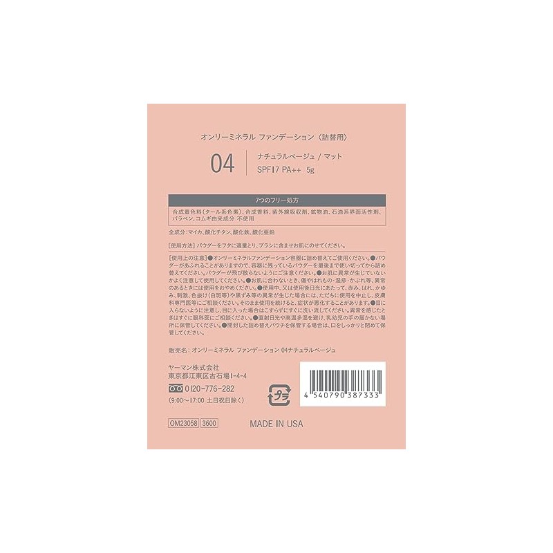 ONLY MINERALS Foundation Refill 4 Natural Beige 0.2 oz (5