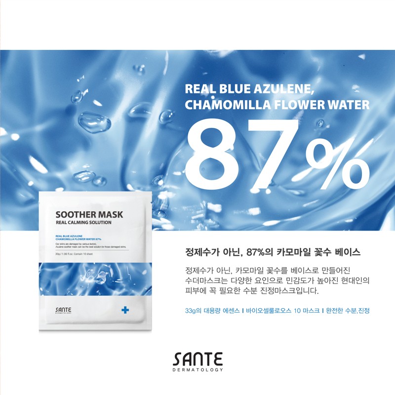 Sante Soother Mask Pack (1 box of 10) Trouble sensitive