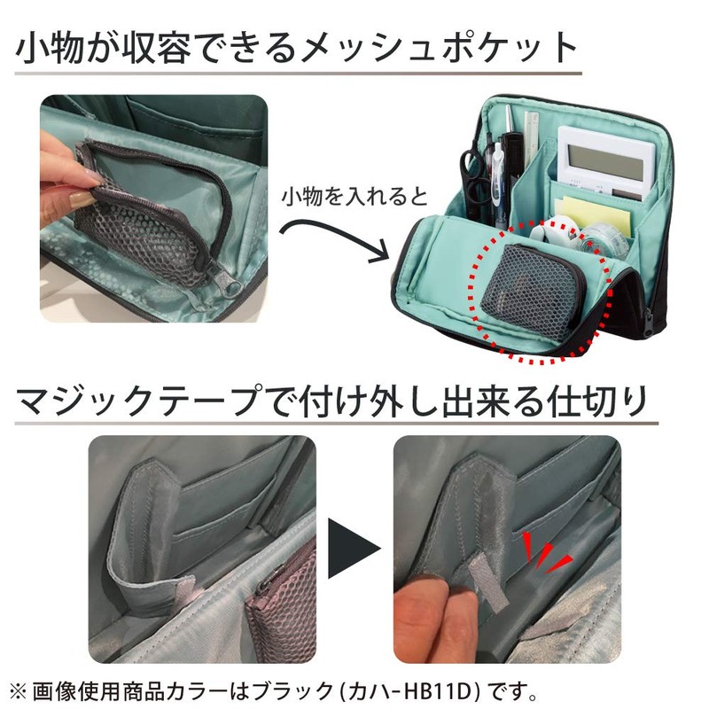 Kokuyo Bag in Bag Tool Pen Stand Hakobiz Black Kaha-HB11D
