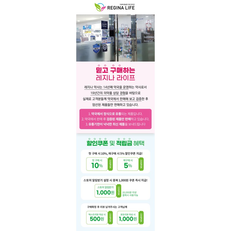 Hanmi Science Co., Ltd. Limited Edition Nostalgic Mini Ten Ten