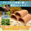 RedBeryl Aquarium Spawning Tube, Shelter, Spawning Floor, Earthpipe, Hideaway, Object,
