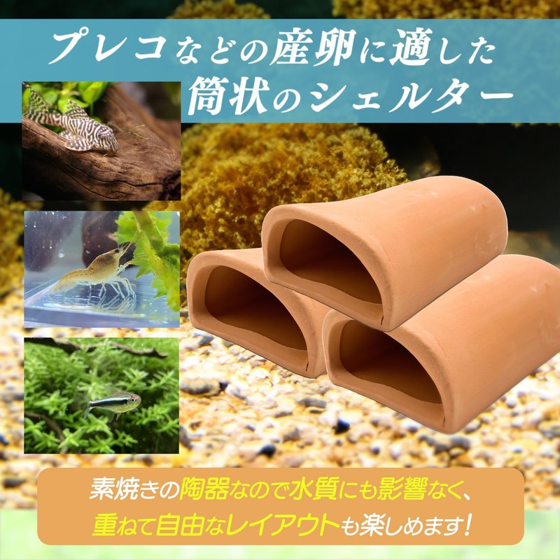 RedBeryl Aquarium Spawning Tube, Shelter, Spawning Floor, Earthpipe, Hideaway, Object,
