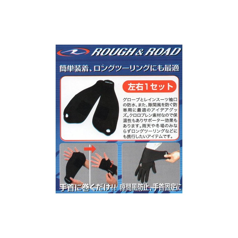 ROUGH & ROAD RR5903 Motorcycle Glove Wrist Assist Band (Left