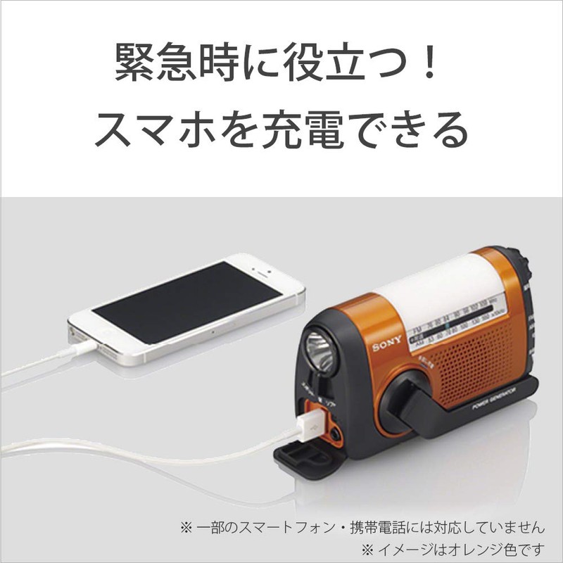 Sony Disaster-Proof Radio ICF-B09: FM/AM/Wide FM Compatible, Hand-Crank Charging Compatible,