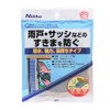 Nitoms E0331 Waterproof Soft Tape, 0.2 x 0.6 x 6.6
