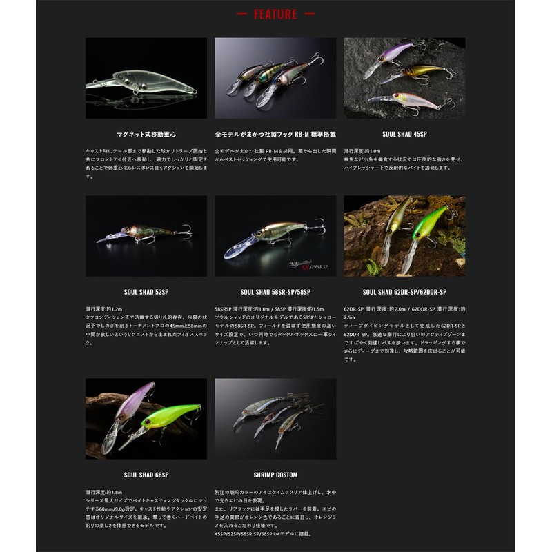 JACKALL Soul Shad 45SP Candy Chart
