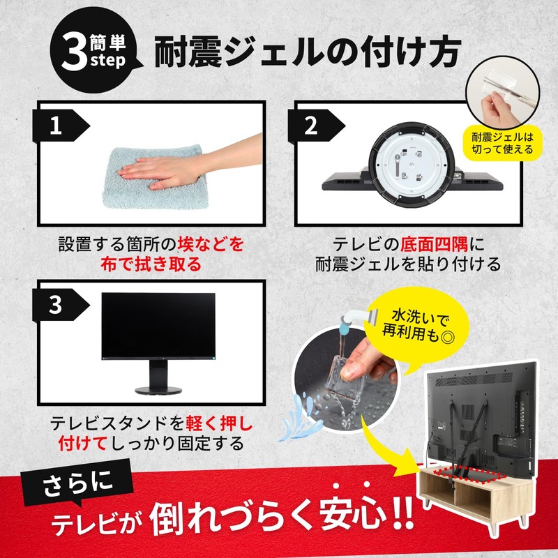【Includes Anti-Seismic Gel, Easy Installation, No Construction Required】Teresa TV Anti-Tip