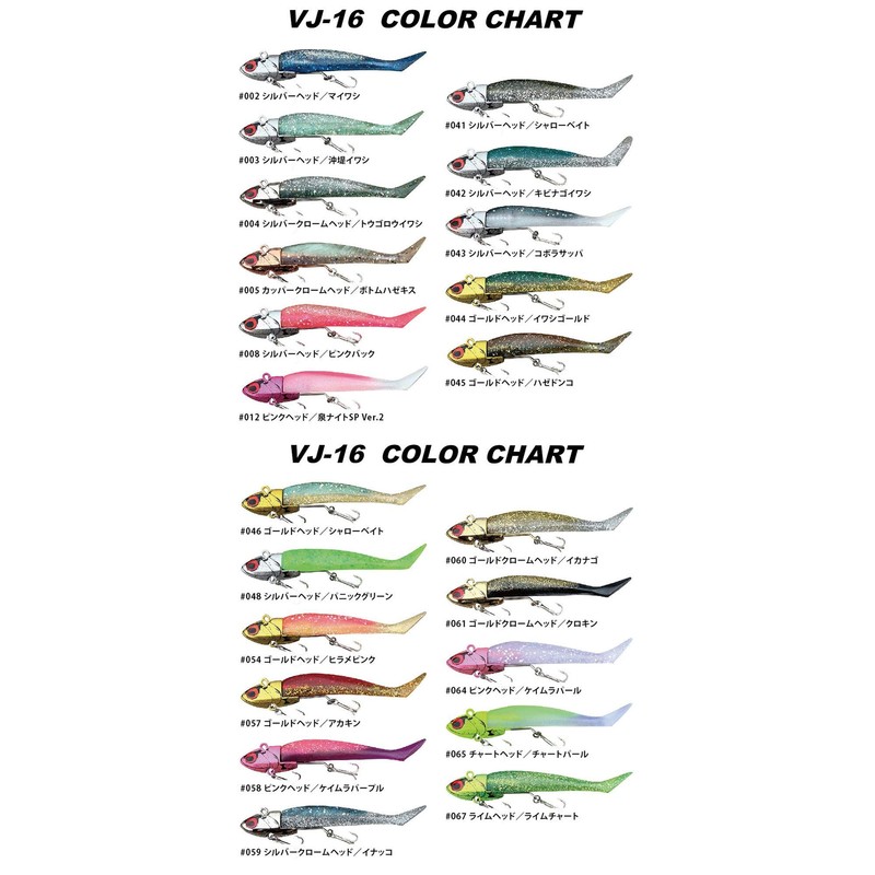 Coreman VJ-16 Vibrating Jig Head Silver Head/Shallow Bait