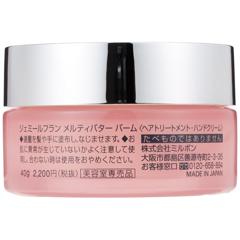 Milbong Jamie Lefranc melty butter balm 40g