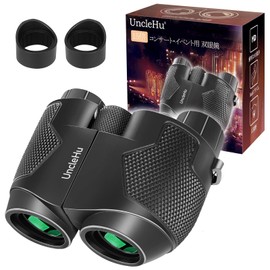 UncleHu Binoculars, 15 Time, For Live Use, Recommended Binoculars, For Concerts, For Concerts, Popular, Lightweight, Small, Vibration-Proof, High Magnification, Compatible with Glasses, 15 x 25 Bak4 Prism, FMC Broadband Green Film, Optical Lenses, Light 