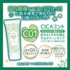 Canmake Mermaid Skin Gel UV C01 CICA Mint Sunscreen Gel