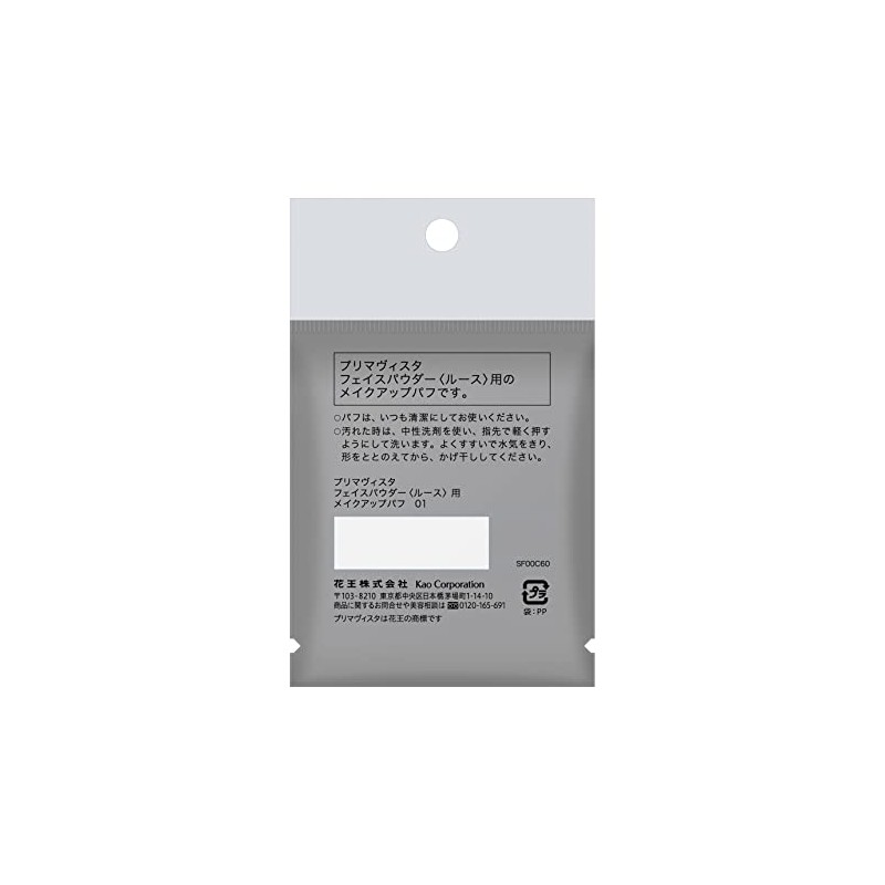 Primavista Makeup Puff for Face Powder (Loose) 01