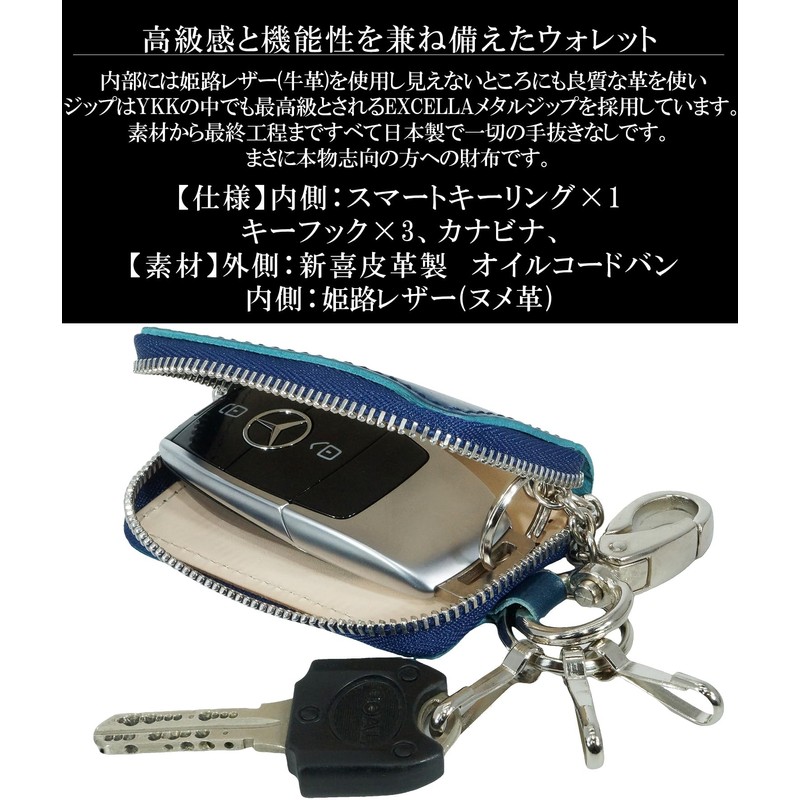 BlissLeather Oil Cordovan Genuine Leather Smart Key Case [Inner Himeji