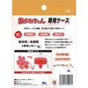 【Official】Authentic Japanese Product Oni-Yanma-kun Dedicated Case for Carrying, Portable, Made