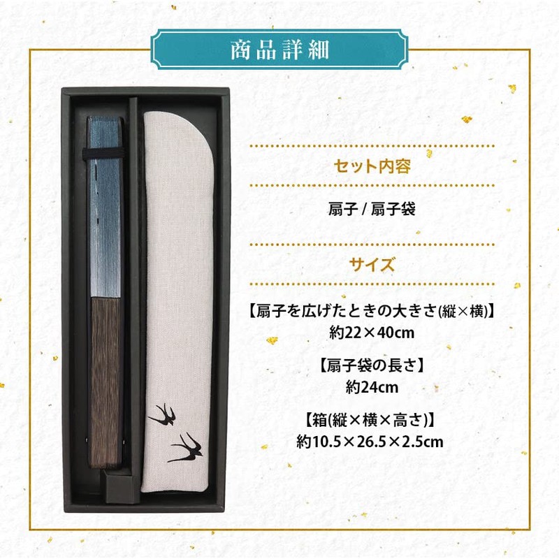 Osaka Choseido Folding Fan, Men's, Stylish, Business, Fan Bag, Handkerchief