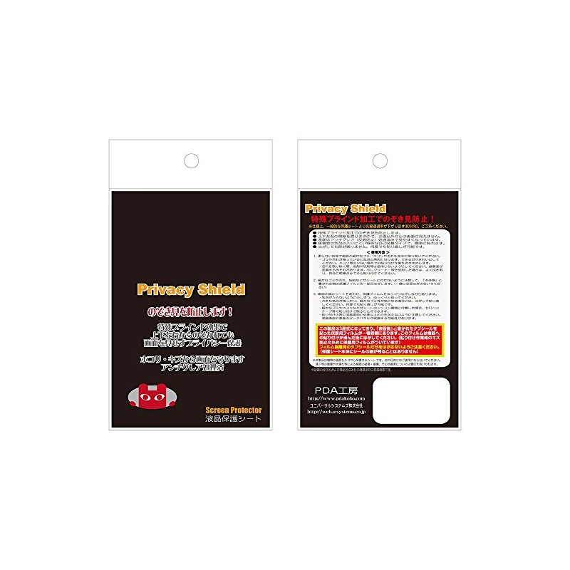 PDA Kobo URBANO V04 Privacy Shield Protective Film, Anti-Peeping, Reflective