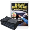 EN-PRAYER TD-3 Car Wash Towel, Large, Absorbent Towel, Super Absorbent,