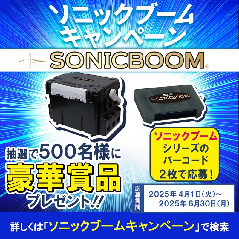 DUEL Sonic Boom SB Dive 5.1 inches (130 mm) Floating