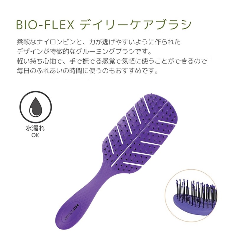 BASS BIO-FLEX Daily Care Brush, Leaf Purple