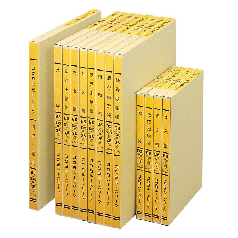 コクヨ ルーズリーフ 一色刷 仕入帳 B5 26穴 100枚 リ-303