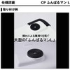 Daiwa (DAIWA) CP Funbaru Man L 885089