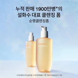 Sulwhasoo [설화수]순행클렌징폼 200ml Sulwhasoo Gentle Cleansing Foam 200ml