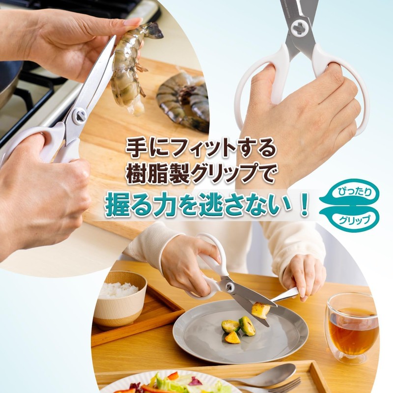 Plus Fit Cut Curved Kitchen Shears Black Disassemble Dishwasher Safe