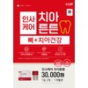 Insa Care Teeth Stronger Dental Health Propolis Calcium Nutrient (about