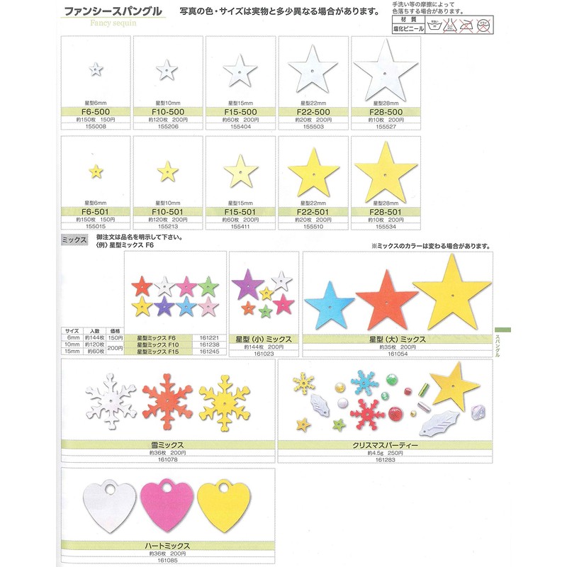 TOHO F10-500 Spangle, Star, Approx. 0.4 inches (10 mm), Silver,