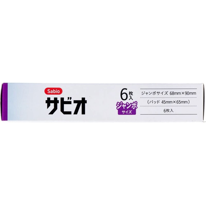 阿蘇製薬 サビオ 救急絆創膏 ジャンボサイズ 6枚入