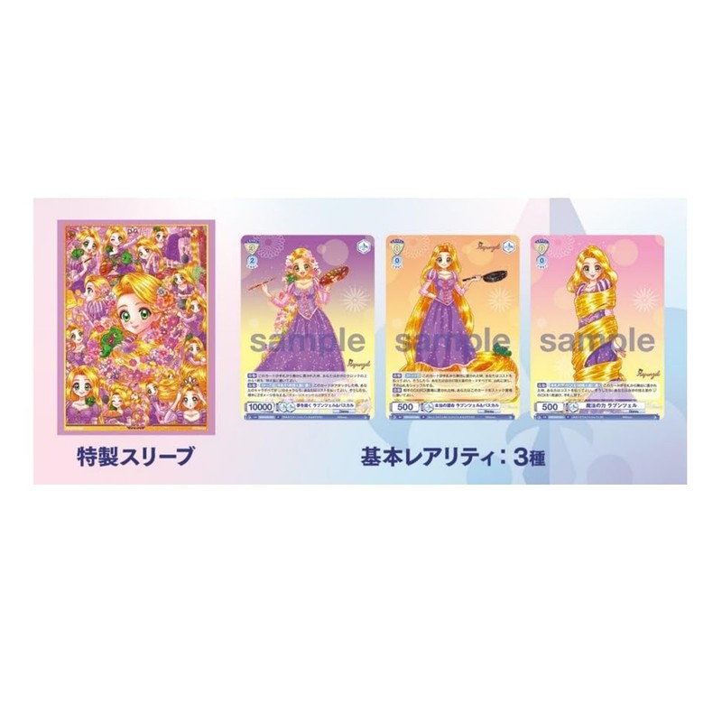 Weiss Schwarzblau Sleeve & Card Set Rapunzel Art Collection by