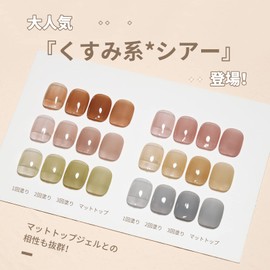 Color Gel Emigoro Gel Nails, Set of 6 Colors, For Beginners, Sheer Color Gel Nails, 0.3 fl oz (10 ml), UV and LED Compatible