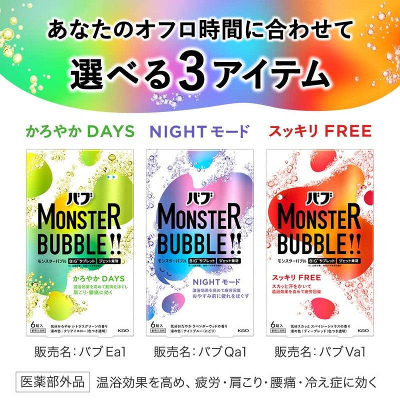 Bab Monster Bubble Clean Free Size, 6 Tablets