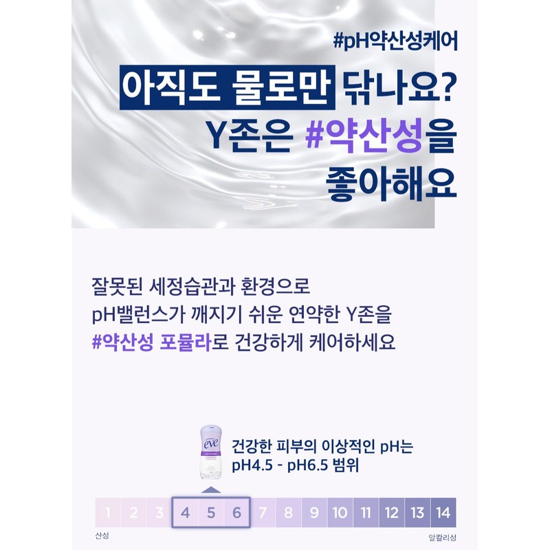 Summer's Eve Daily Balance Feminine Wash, 444ml, 1 unit
