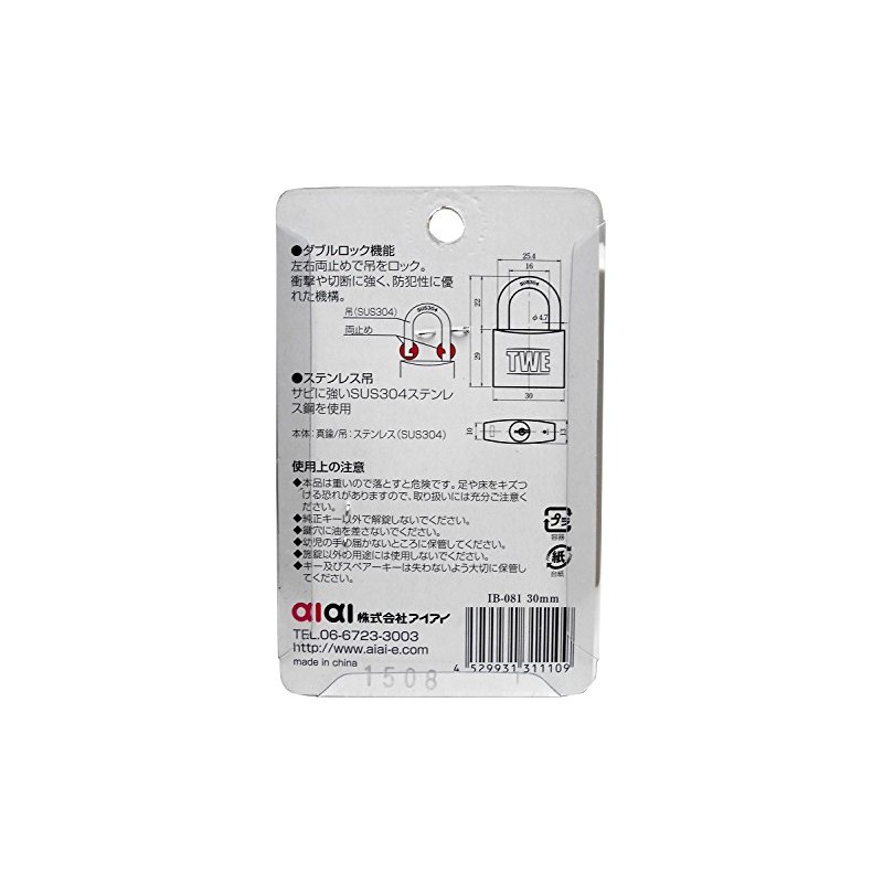 AIAI Stainless Steel Hanging Padlock IB-081