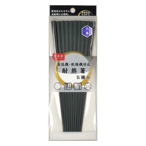 Asahi Koyo Hexagonal Chopsticks Heat Resistant, Commercial Use, Black, 9.0