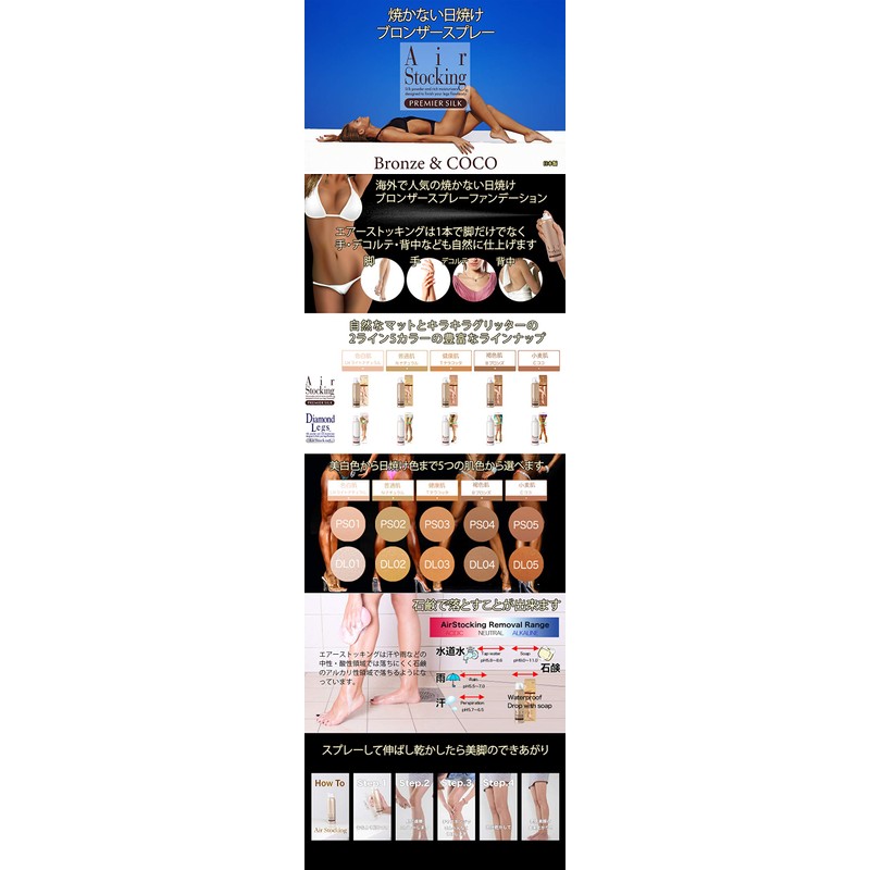 [Brown Skin] [PS04] Air Stockings Premier Silk Bronze AirStocking Premier