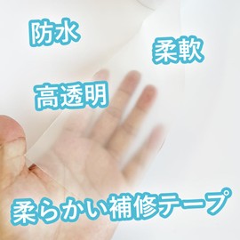 HWSHOW Waterproof Tape Repair Tape, Transparent, Clear Tape, Water Leak, Pool Repair, Tarp Repair, High Elasticity, Float, Tent, Outdoor, Umbrella, Car Cover, Seat Repair, Hole Repair, Width 3.1