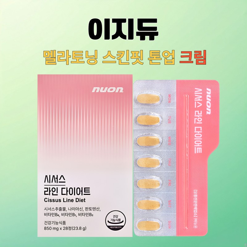 뉴온 시서스 라인 다이어트 씨서스 28정X1개